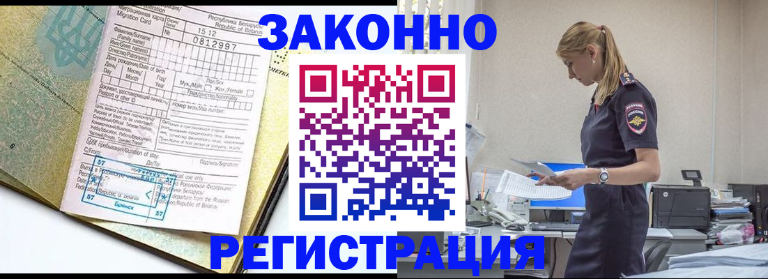 регистрация для школы в Химках