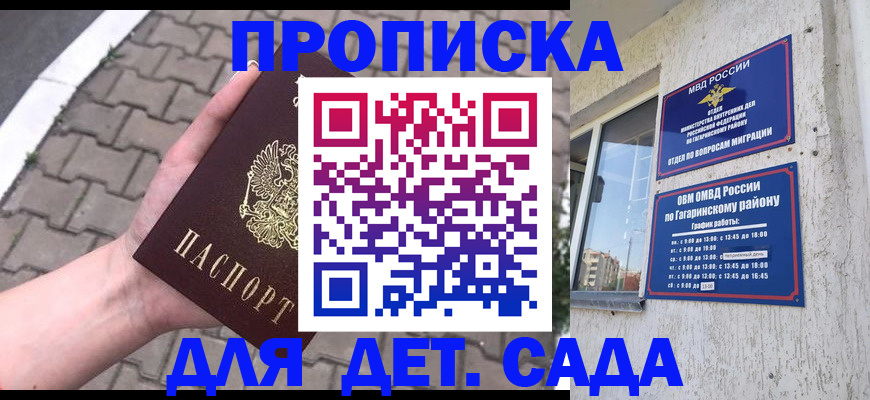 прописка гарантия в Химках