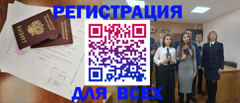 временная регистрация поиск в Химках