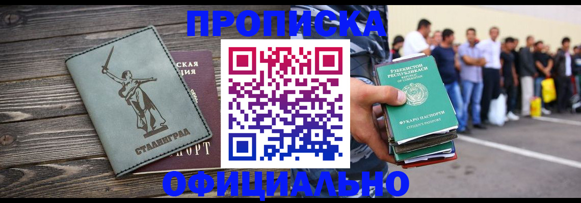 прописка для военкомата в Химках